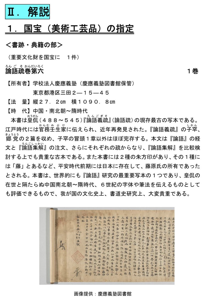汲古書院 (@kyukoshoin) / Posts / X