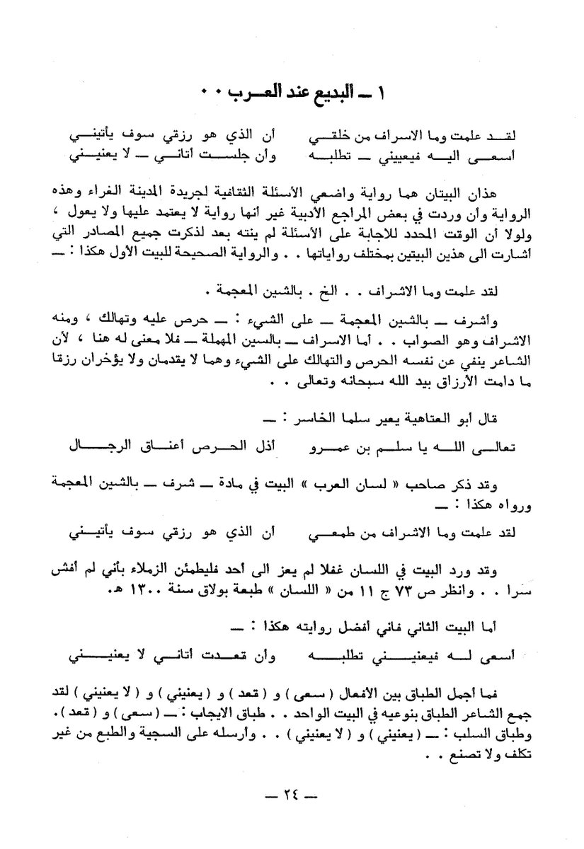 Sarmed- المهندس سرمد حاتم شكر السامرائي tweet media