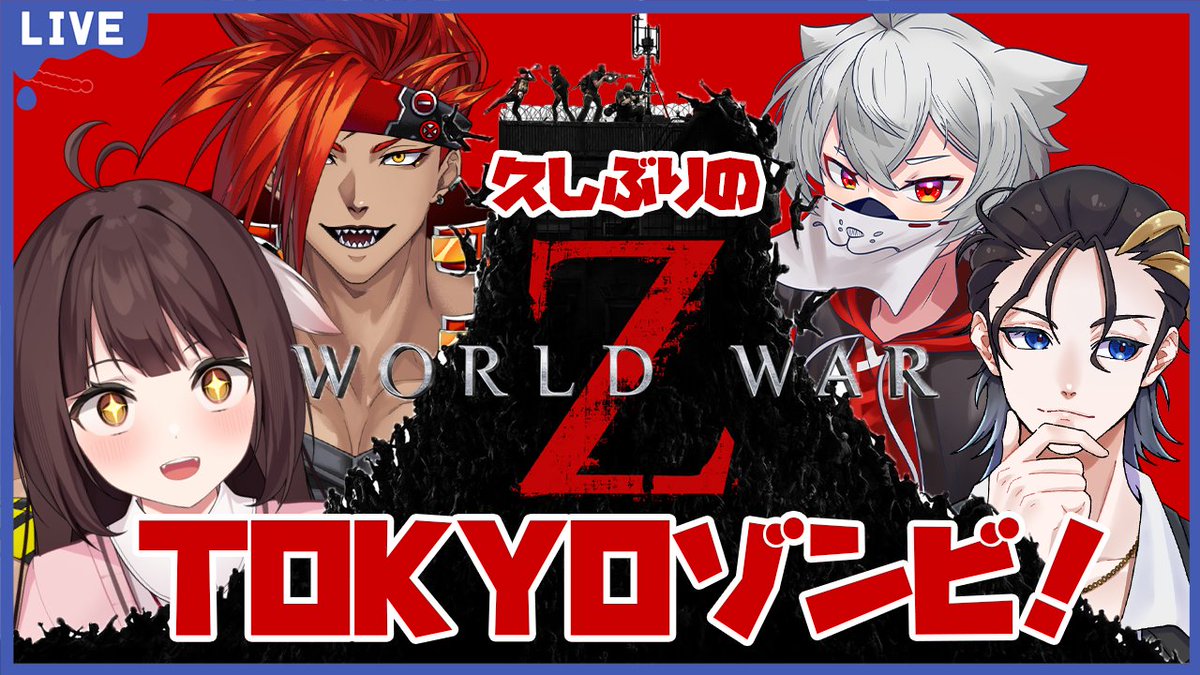 Vtatsukiryuki's tweet image. 【お知らせ】
3/26(木) 21時から！
いざTOKYO大都会！
【World War Z】TOKYOにて…ゾンビをしばきにいく！映画で話題になったゾンビゲーをプレイ！🐉竜姫視点🐉【Vtuber】
youtu.be/50yrc7jG_4M 
@YouTube
より 

#YouTubeLive