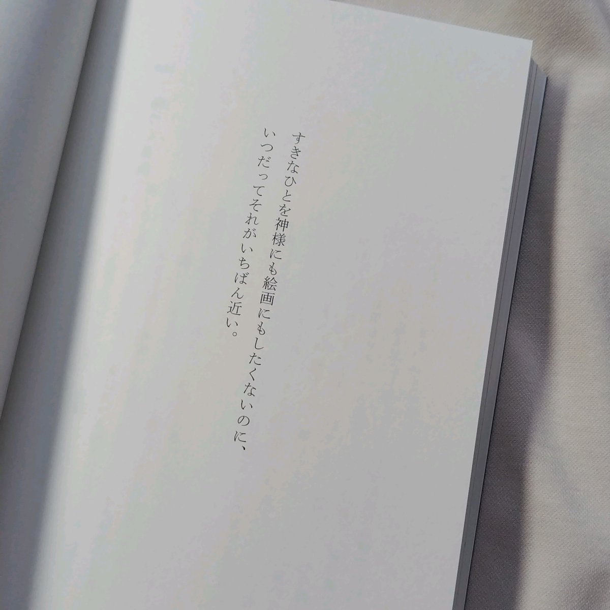 うすいはるか:エッセイ集発売中 tweet media