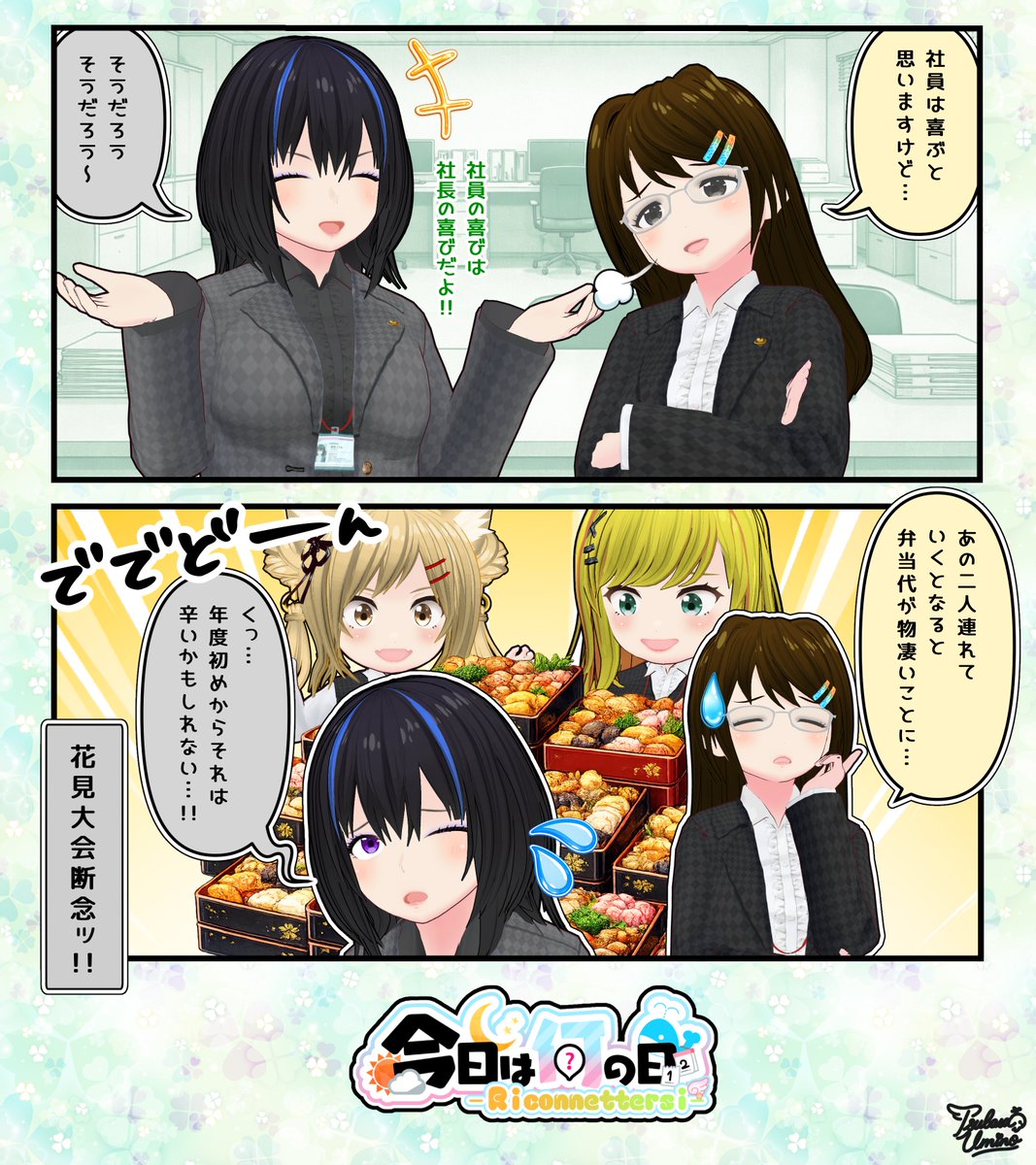 海野つばさ@VMangaResident tweet media