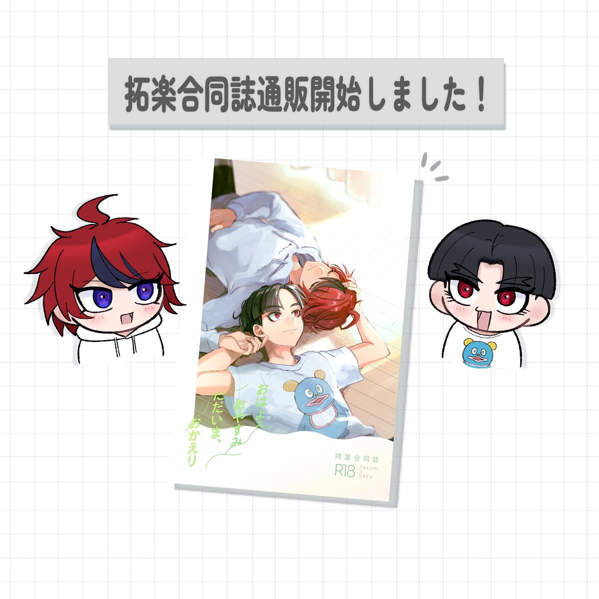 赫(ｱｶ) tweet media