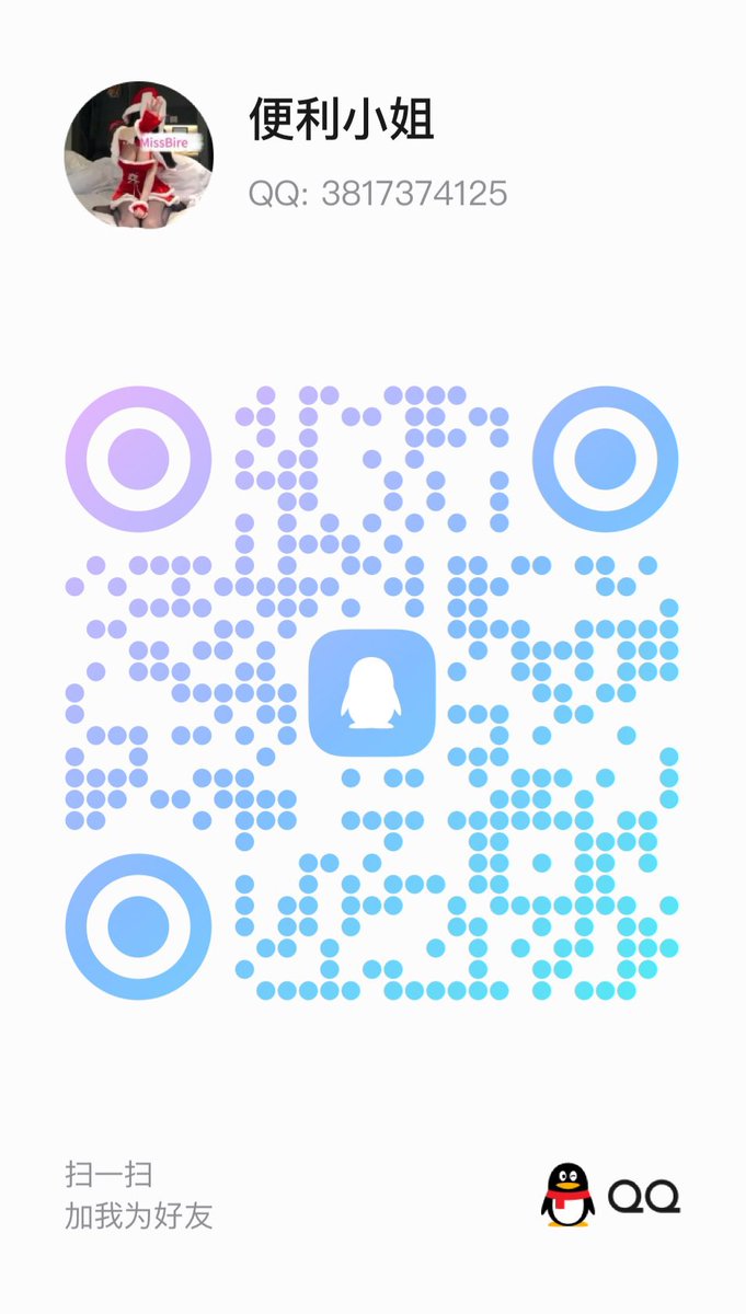 便利小姐 tweet media