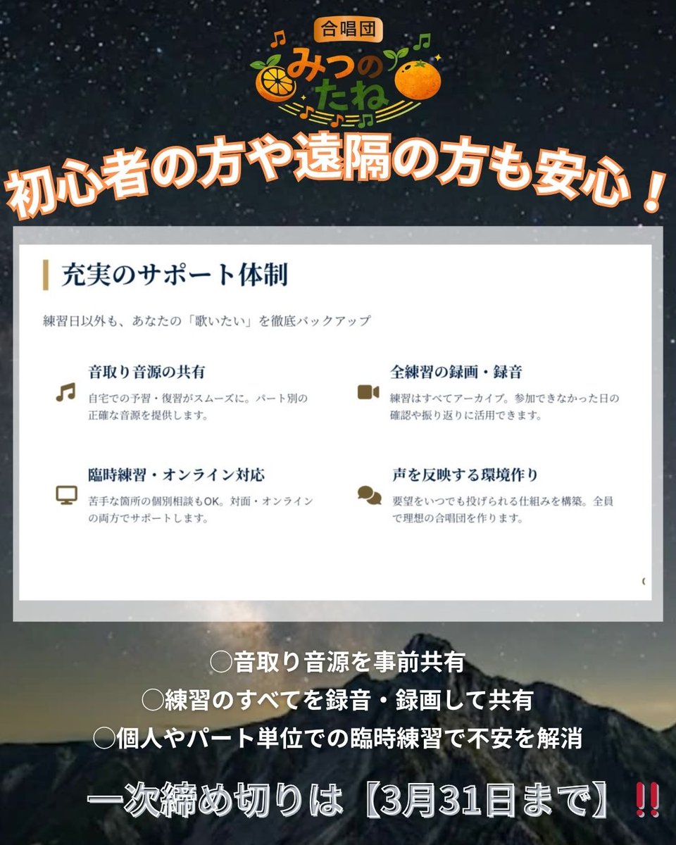 合唱団「みつのたね」@愛媛の企画合唱団 tweet media