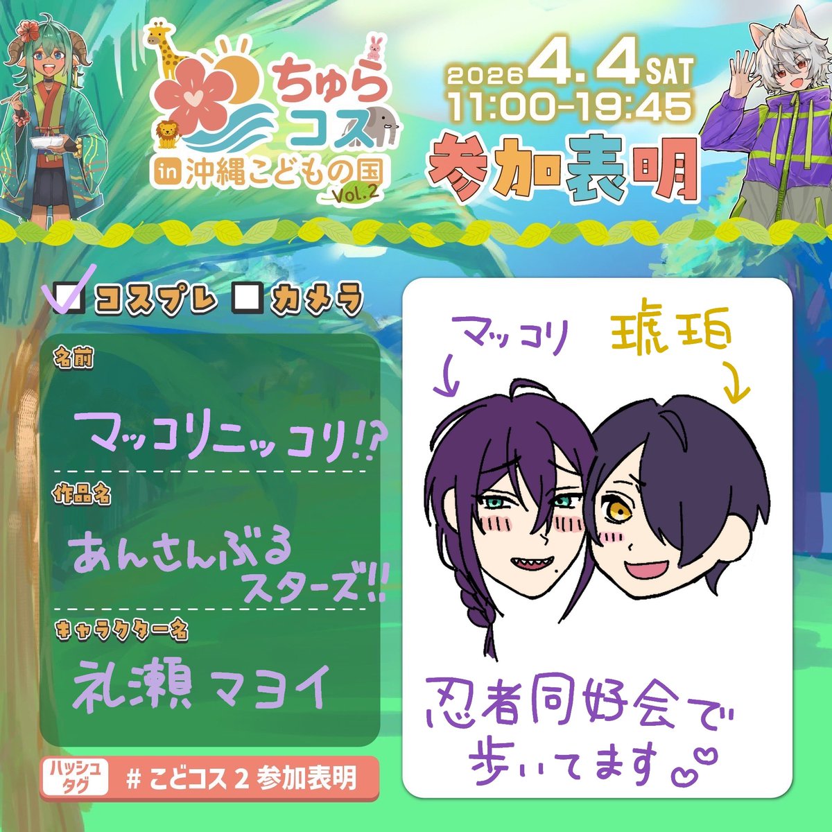 マッコリニッコリ⁉️ tweet media