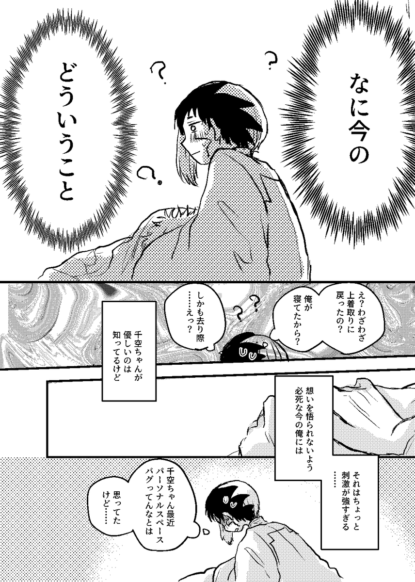 はやと▶︎し23a:Osaka Fes Mar.2026 tweet media