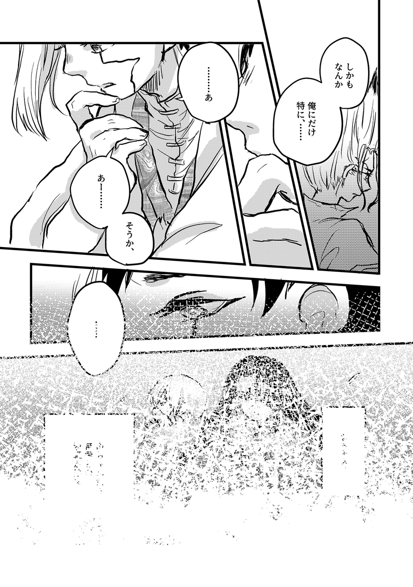 はやと▶︎し23a:Osaka Fes Mar.2026 tweet media