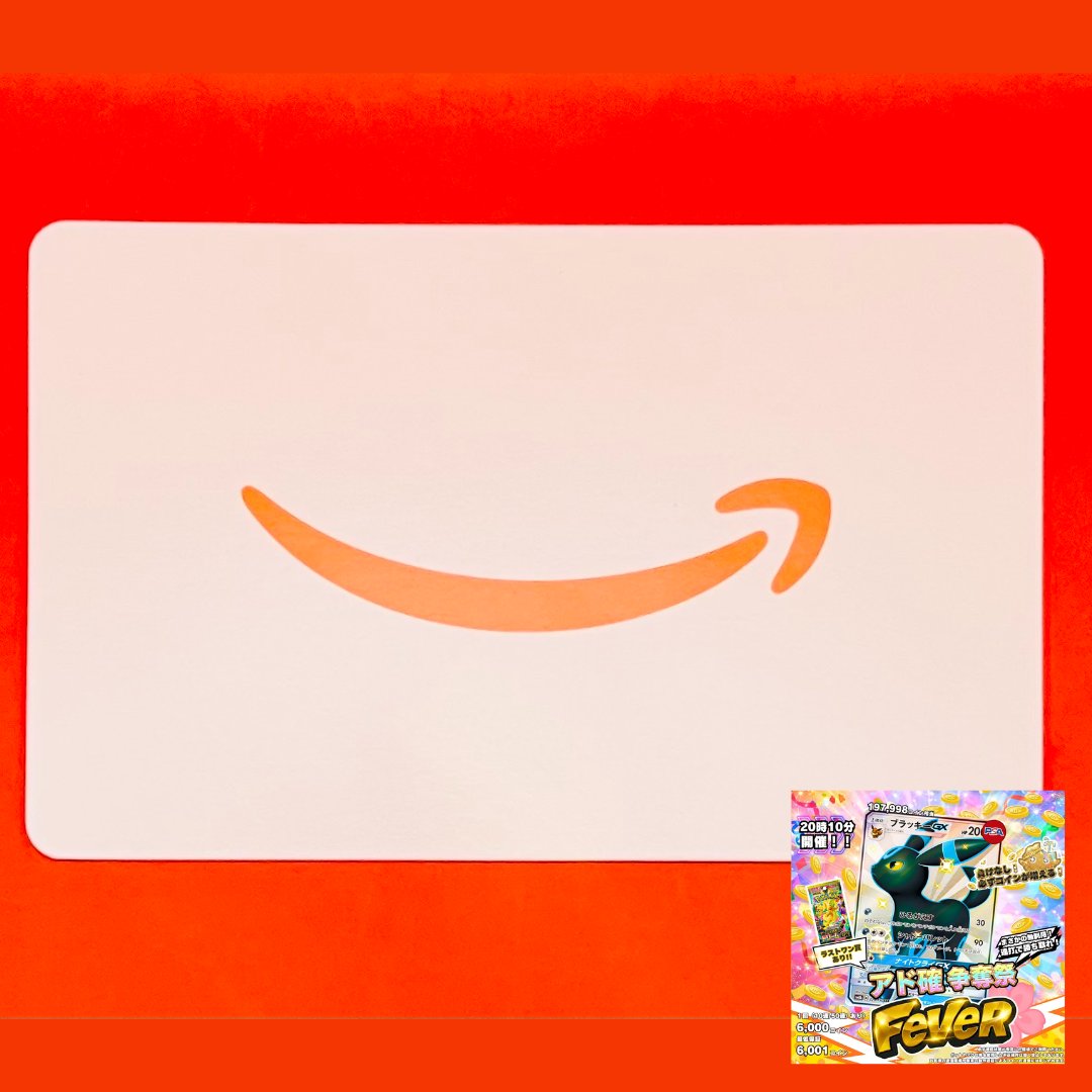 🎁プレゼント企画🎁✨

いよいよ明日！
「ブラッキーGX」アド確開催！

拡散してくれた方 から
抽選で1名様に
✨アマギフ1,500円分プレゼント✨

・応募方法
🎁投稿をRP・いいね
🎁 <a href="/fc__official/">クッキーくん 〜新世代オリパ〜『フォーチュンクッキー🍪✨』【公式】</a> をフォロー

・当選確率UP方法🆙

アド確ならフォーチュンクッキー！

👆リプライ投稿