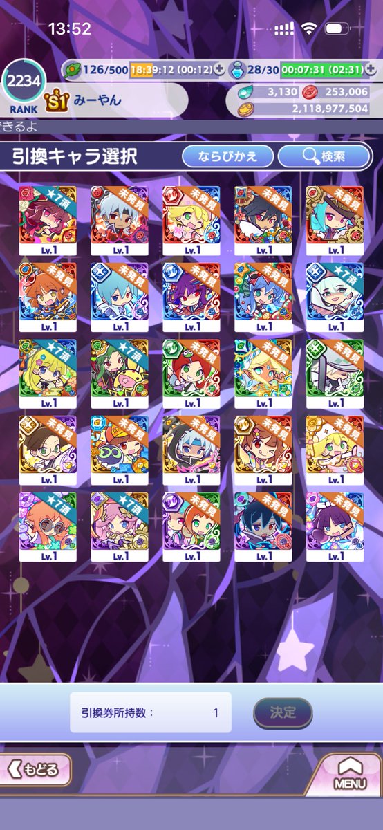 みーやん(ゲーム垢＋α) tweet media