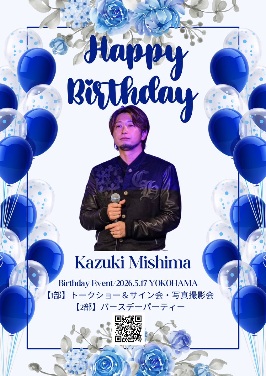 三嶋一輝 Kazuki Mishima tweet media