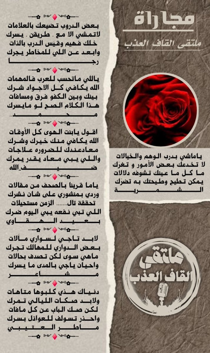 ادارة_القاف_العذب tweet media