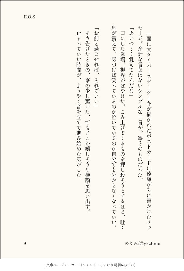 めりみ tweet media