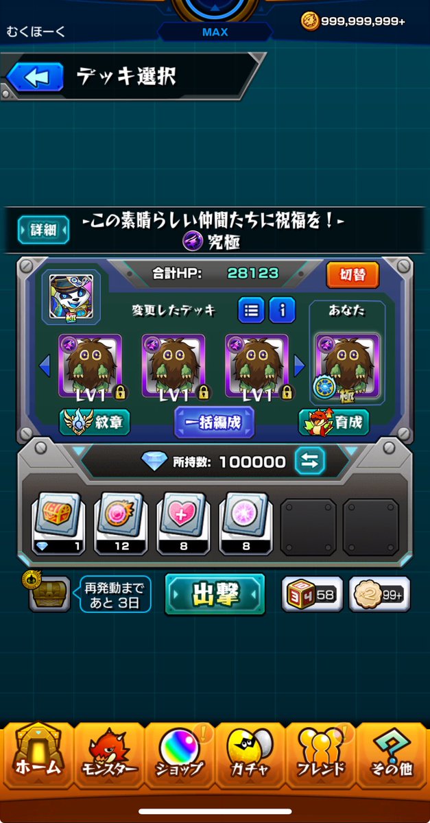 モンスト垢 tweet media