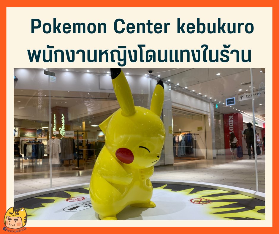 นัทคุง Vs. Japan tweet media