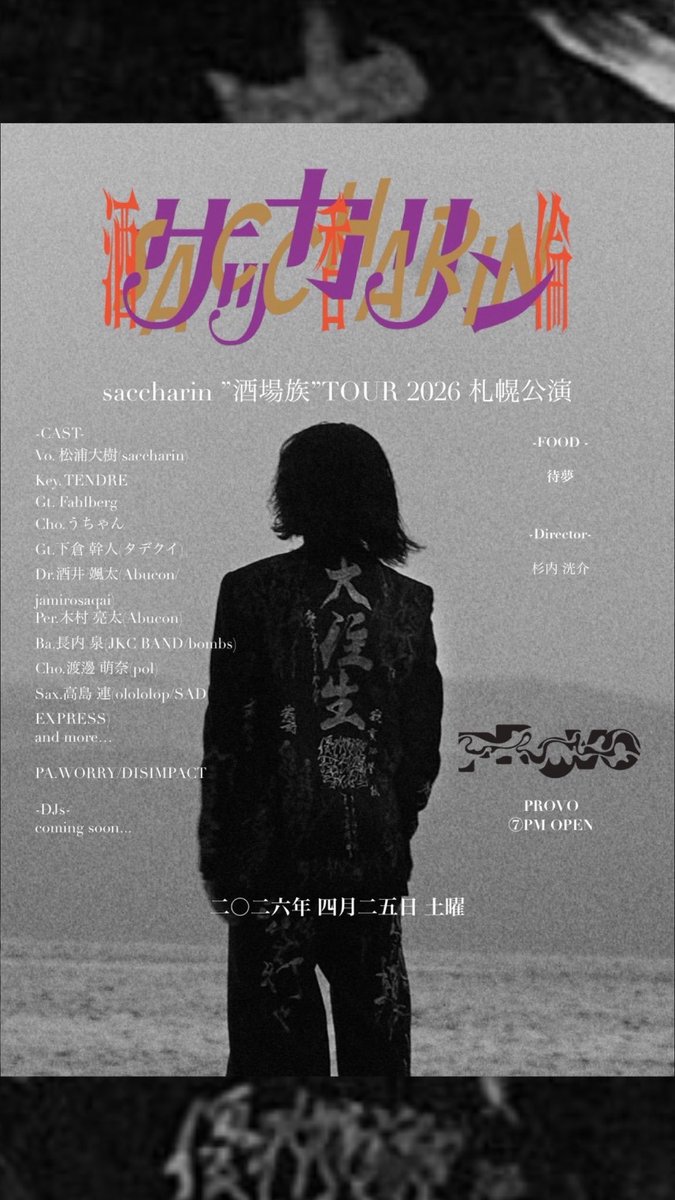 Taiki Matsuura / saccharin (@taikimitai) / Posts / X
