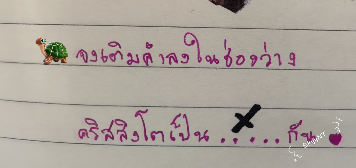 NT💧SK🖤❤️ tweet media