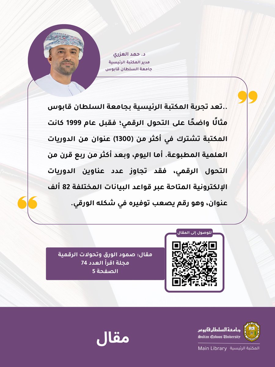 المكتبة الرئيسية tweet media