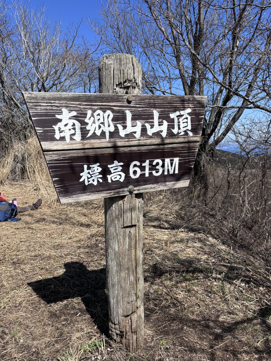 kiraboshi01's tweet photo. 南郷山〜幕山〜幕山公園 https://t.co/TaS4ji3zUp
