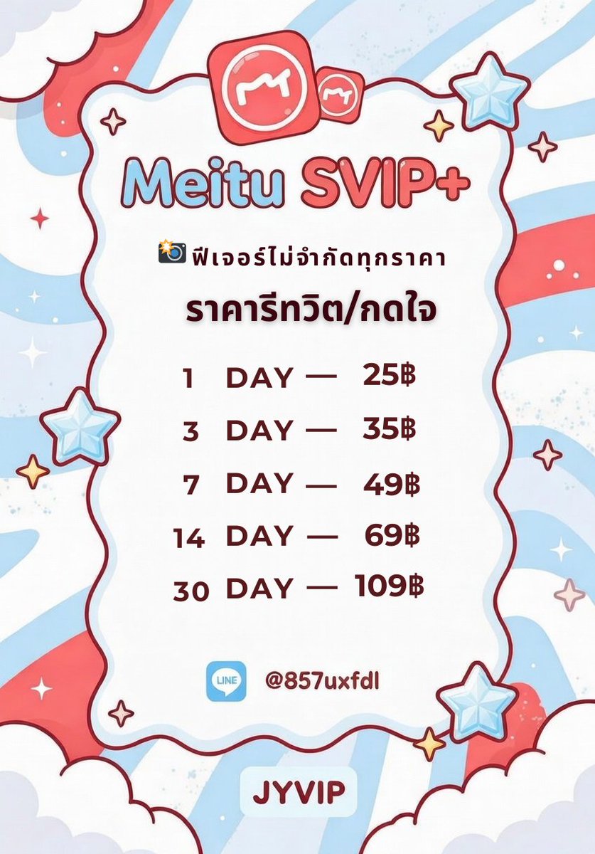 Miaauuu | หารเหมยตู ทักไลน์ได้เลย tweet media