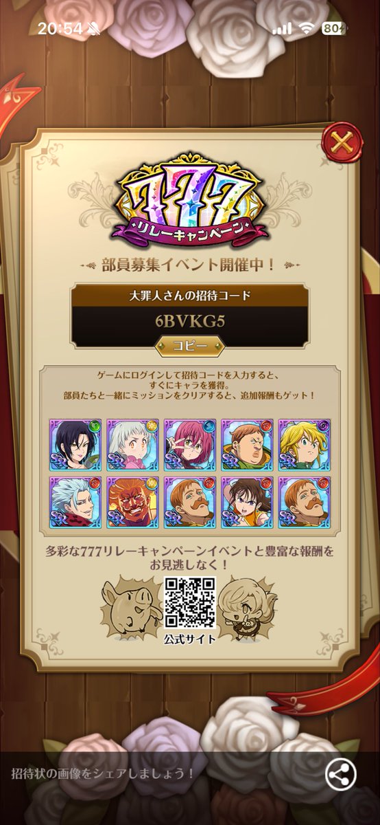 kurofune331's tweet photo. @7taizai_GrandX よろしくお願いします🙇 https://t.co/cxqeEJvUqQ