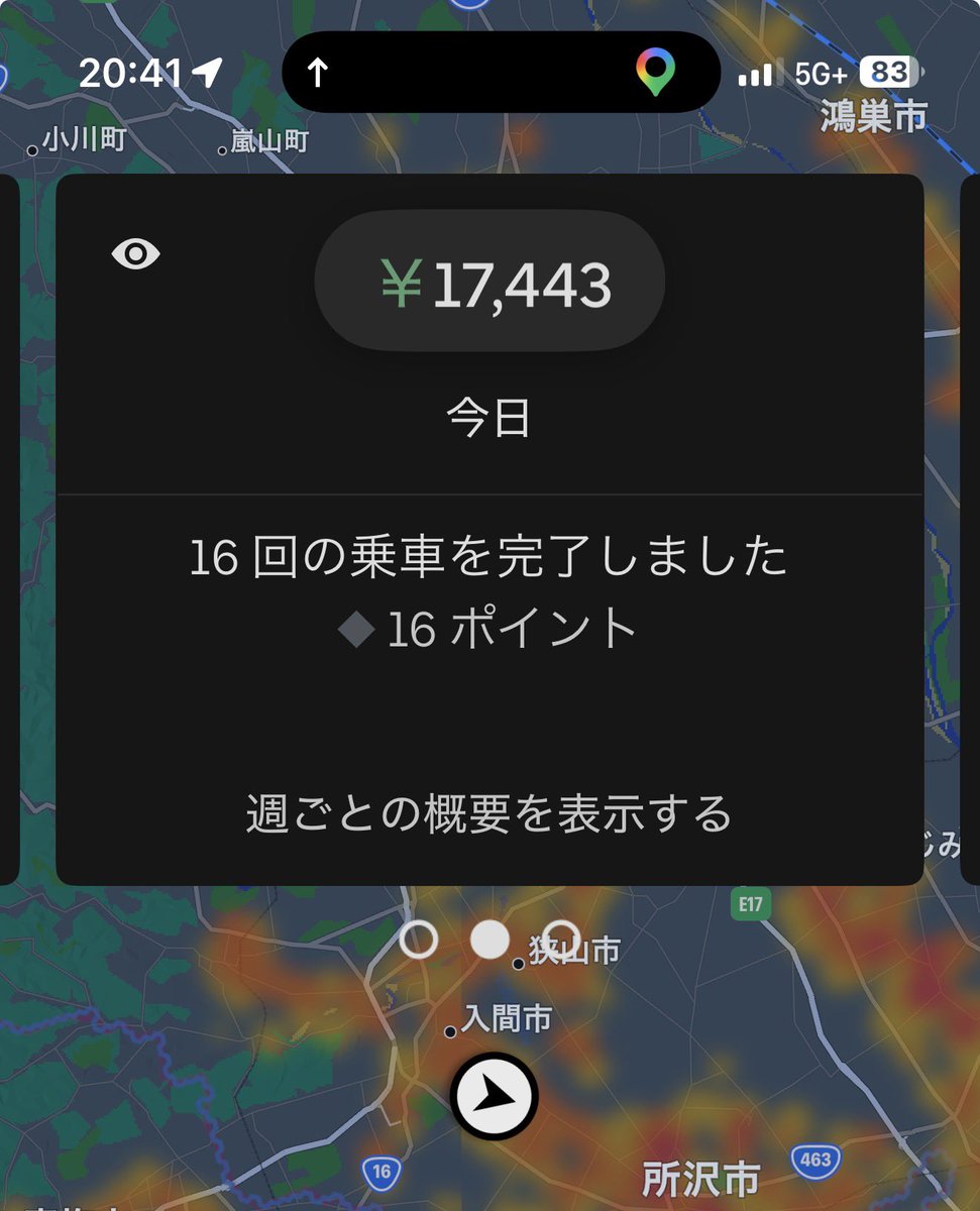 埼玉の田舎配達員aosora🐸🚀🦌📙 tweet media