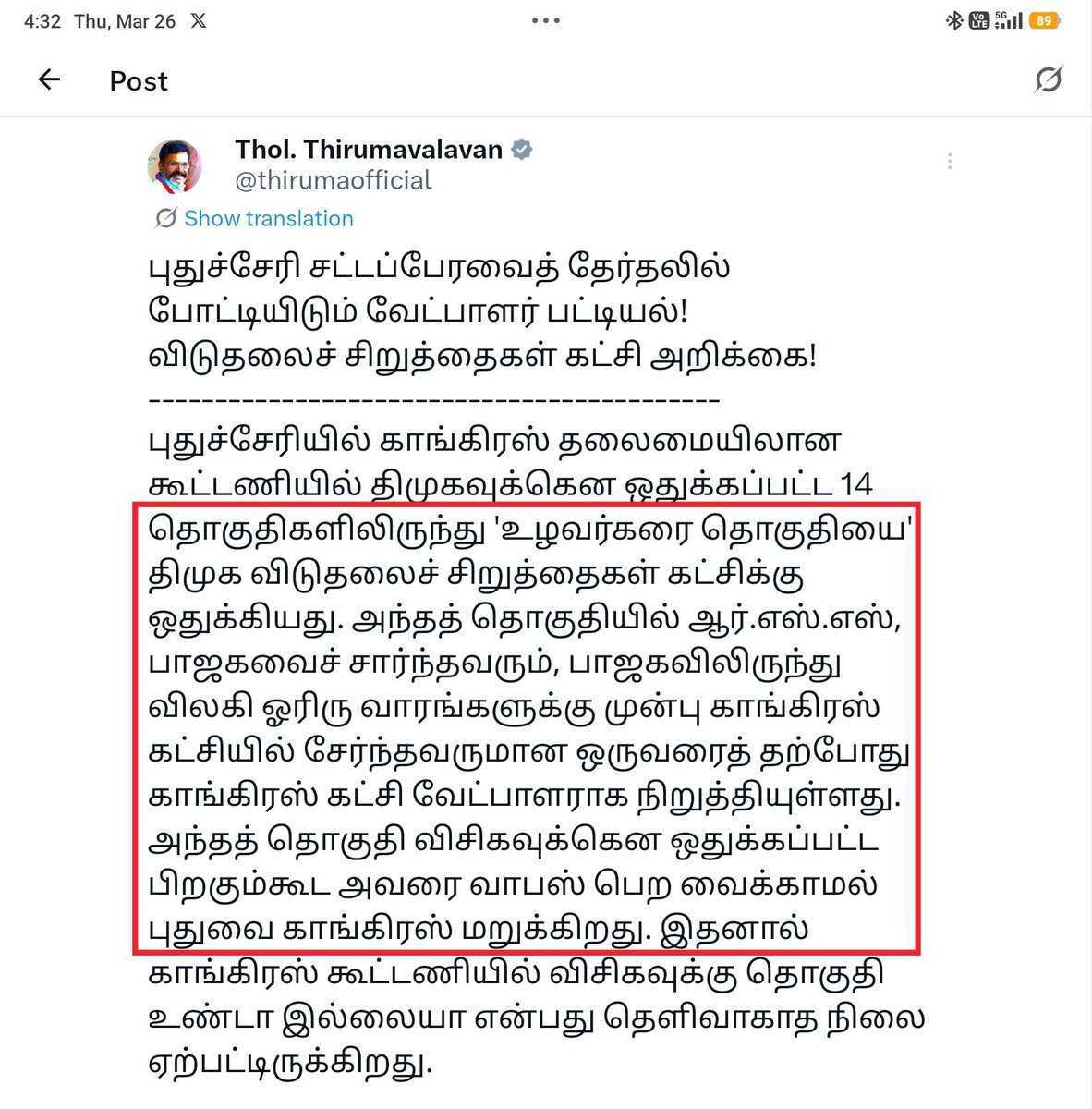 Adv. Abubacker ⚖️ tweet media