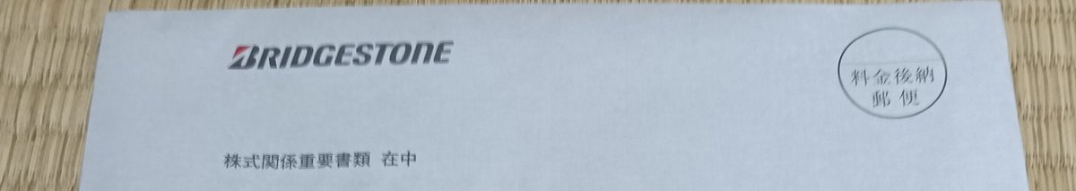 高配当株+優待好き tweet media