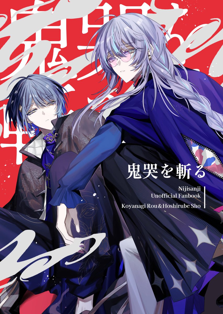 鞍◆にじそ西4ツ12 tweet media