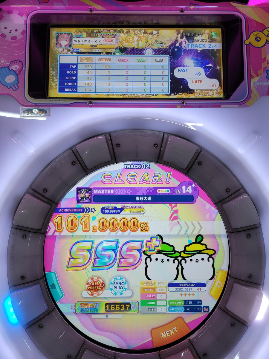 마이마이디럭스 tweet media