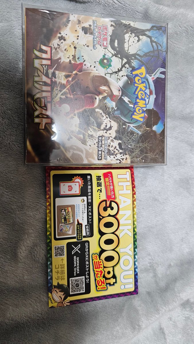 AMAC1634275's tweet photo. 持ってなかったかクレイバーストBOX♪ありがとうございました(^-^)
#DOPAオリパ
#DOPA当選報告 https://t.co/kxlBkn4s4N