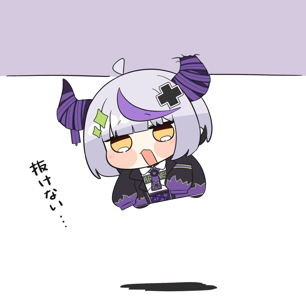 ラプラス・ダークネス 「ぬけない #laplus_artdesu」|トゥーミのイラスト