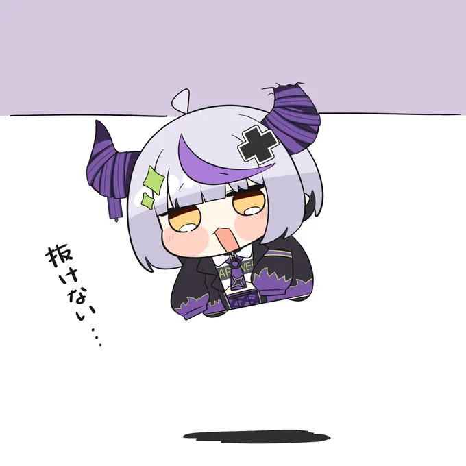 ぬけない #laplus_artdesu