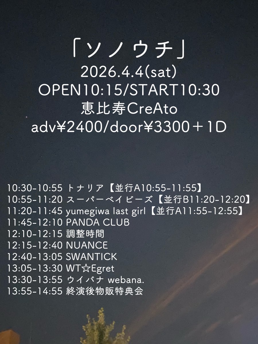 SWANTICK tweet media