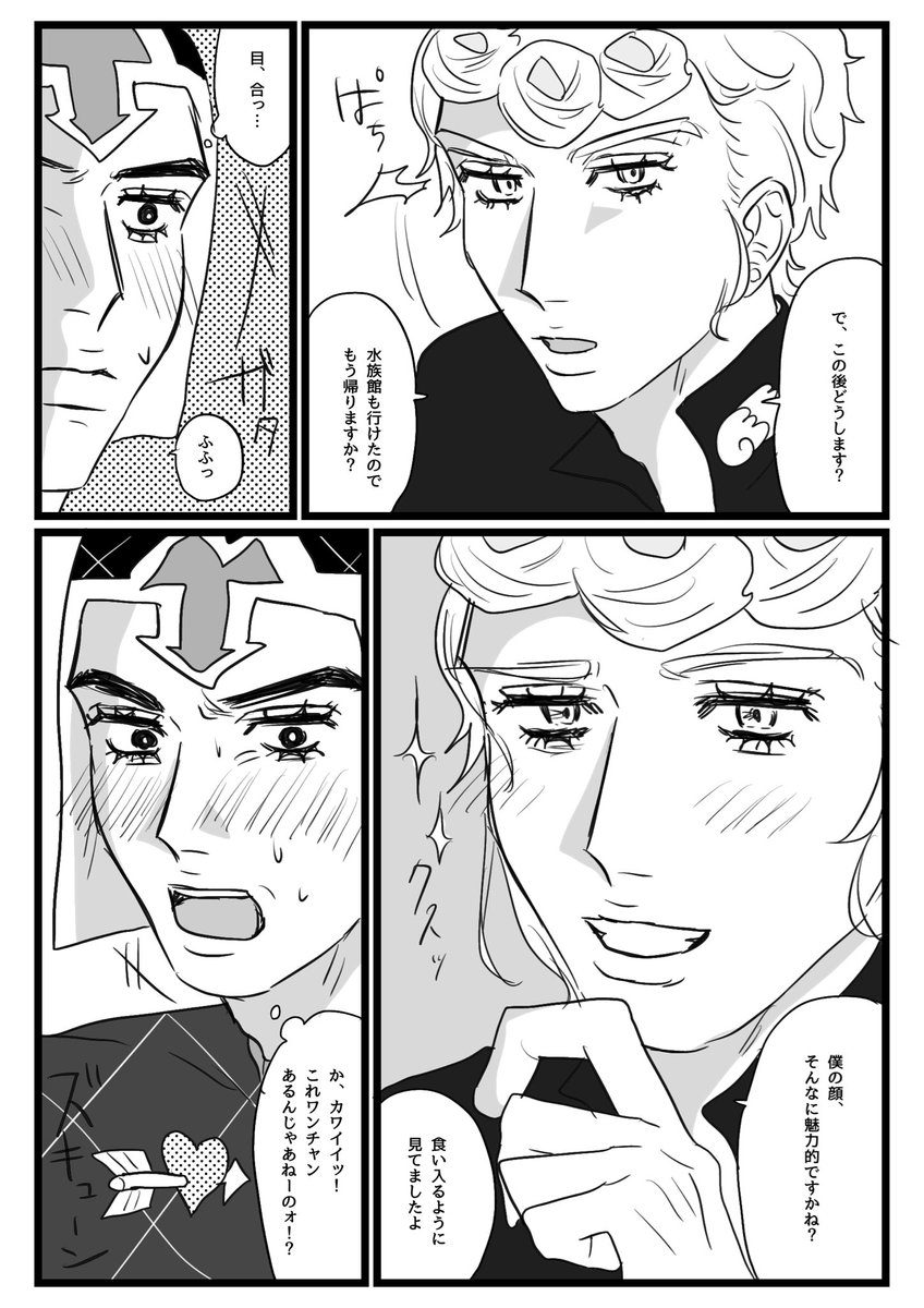 enmt_25's tweet photo. （2/3） https://t.co/3MMgsCkGKu