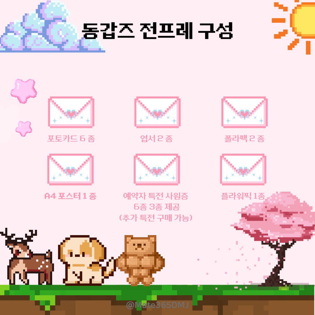 Friends Beyond Reality.(2026동갑즈 플라워샵) tweet media