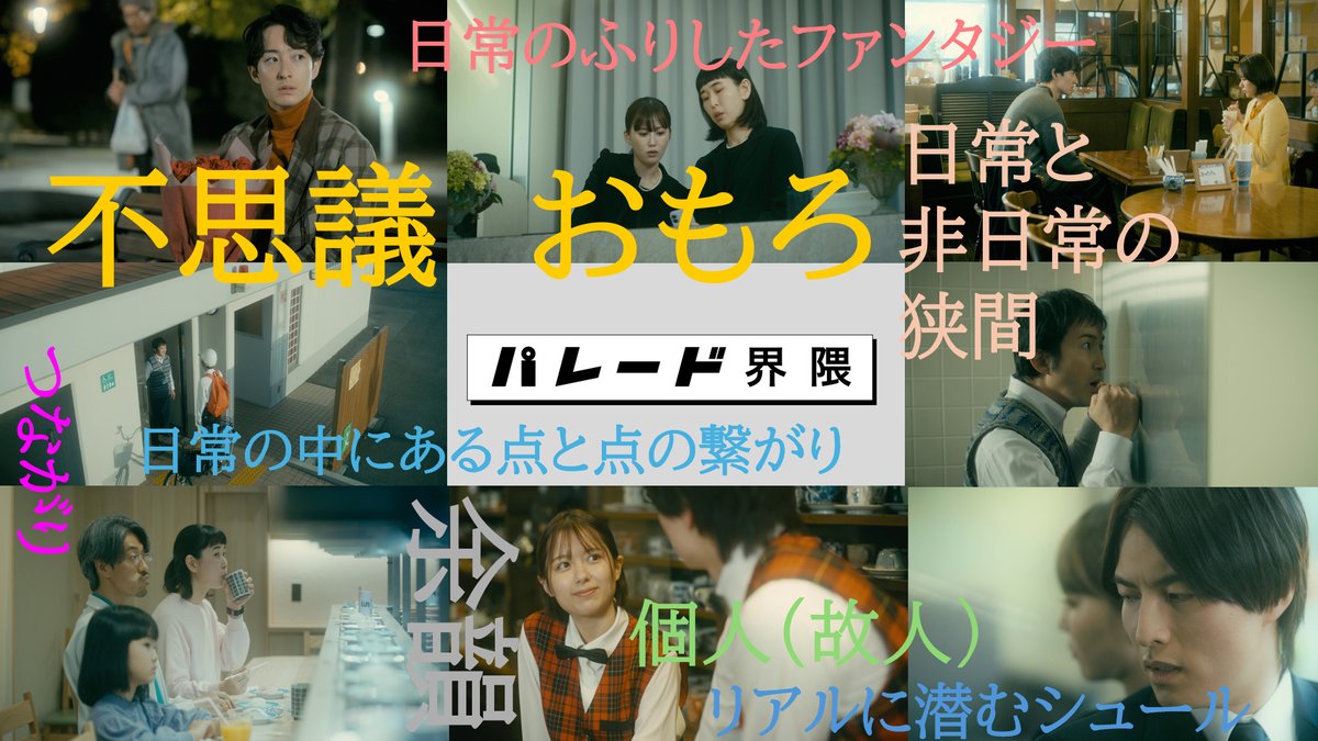 ＼「パレード界隈」3/26総集編OA→TVer配信📺️!!／CBCテレビ公式 tweet media