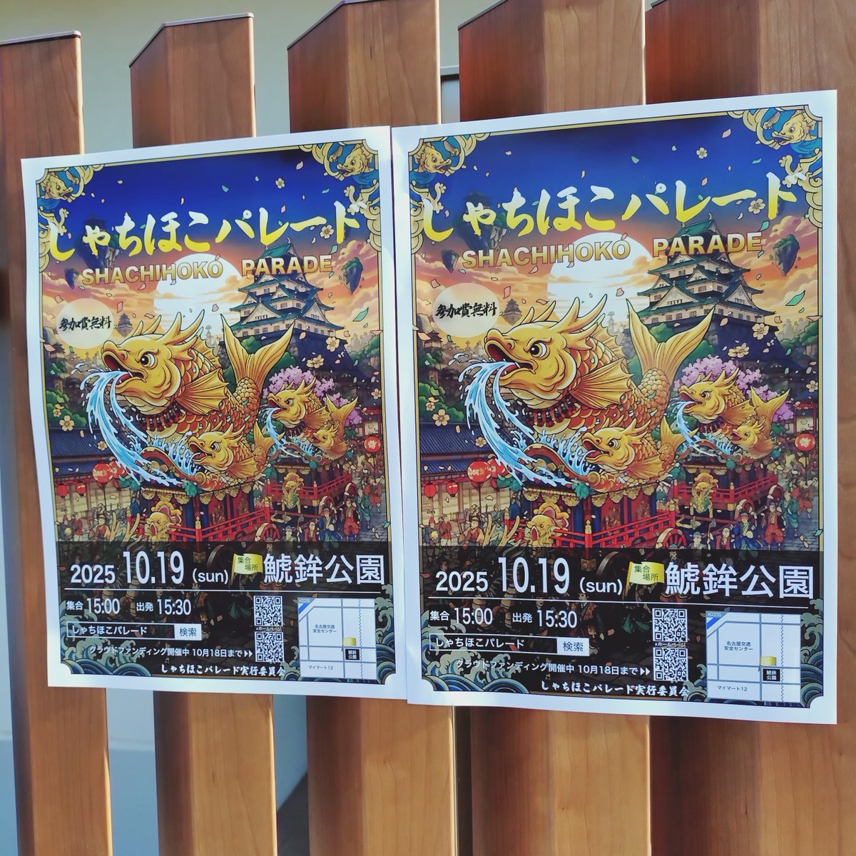 ＼「パレード界隈」3/26総集編OA→TVer配信📺️!!／CBCテレビ公式 tweet media