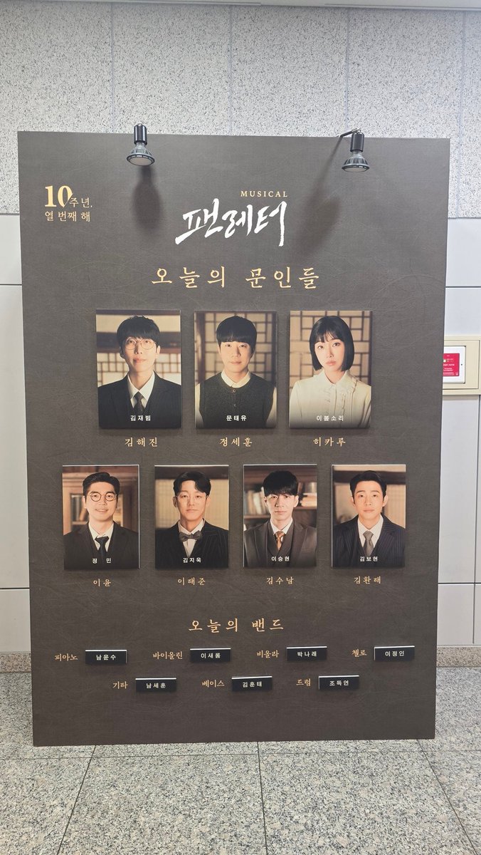 0928_CD's tweet photo. 260326 팬레터 10주년 자첫 https://t.co/v52jiEHaKb