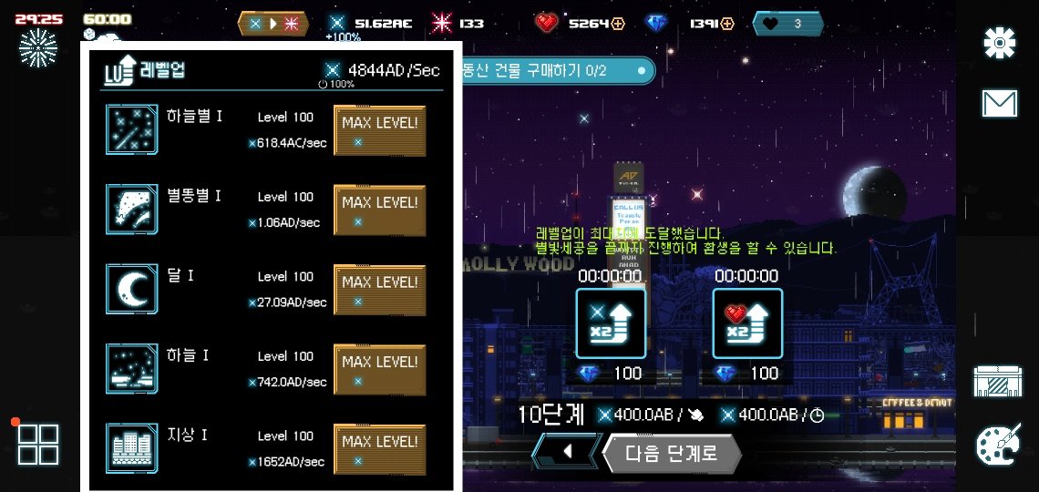 마비노기냐......