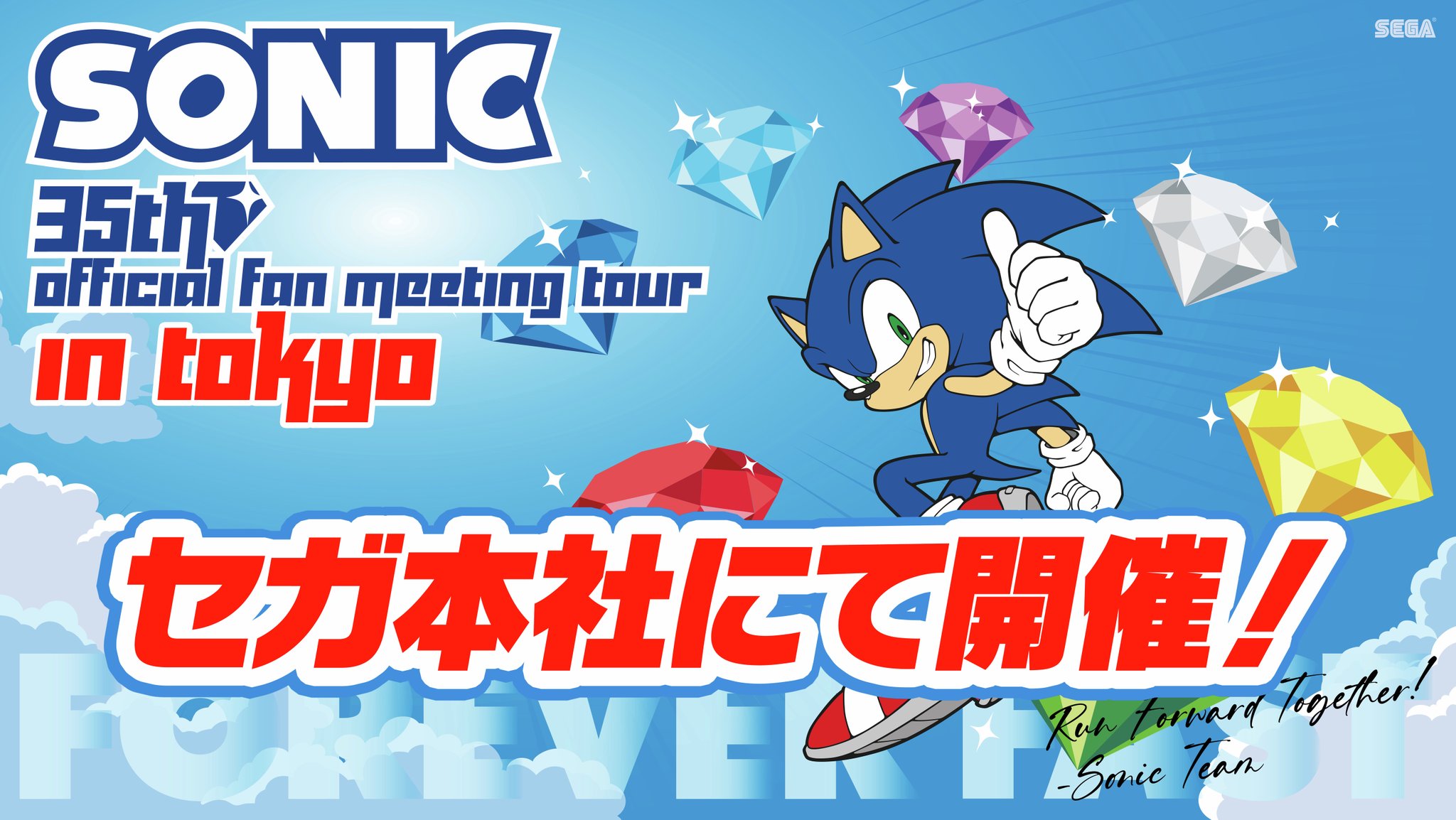 ✓香港限定 ソニック 35周年限定 Sonic - Official SEGA Shop Opens