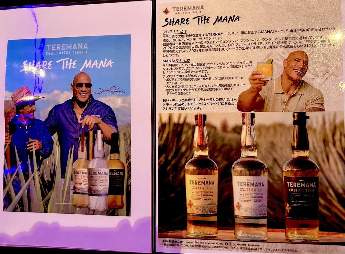 brotherYASSHI84's tweet image. ドウェインジョンソンことロック様が手掛けたテキーラがリングソウルに登場🔥🔥🔥

If you smell... what The Rock... is cooking！

ロック様の妙技を味わえプロレスピープル🥃
#リングソウル
#TEREMANA
#TheRock