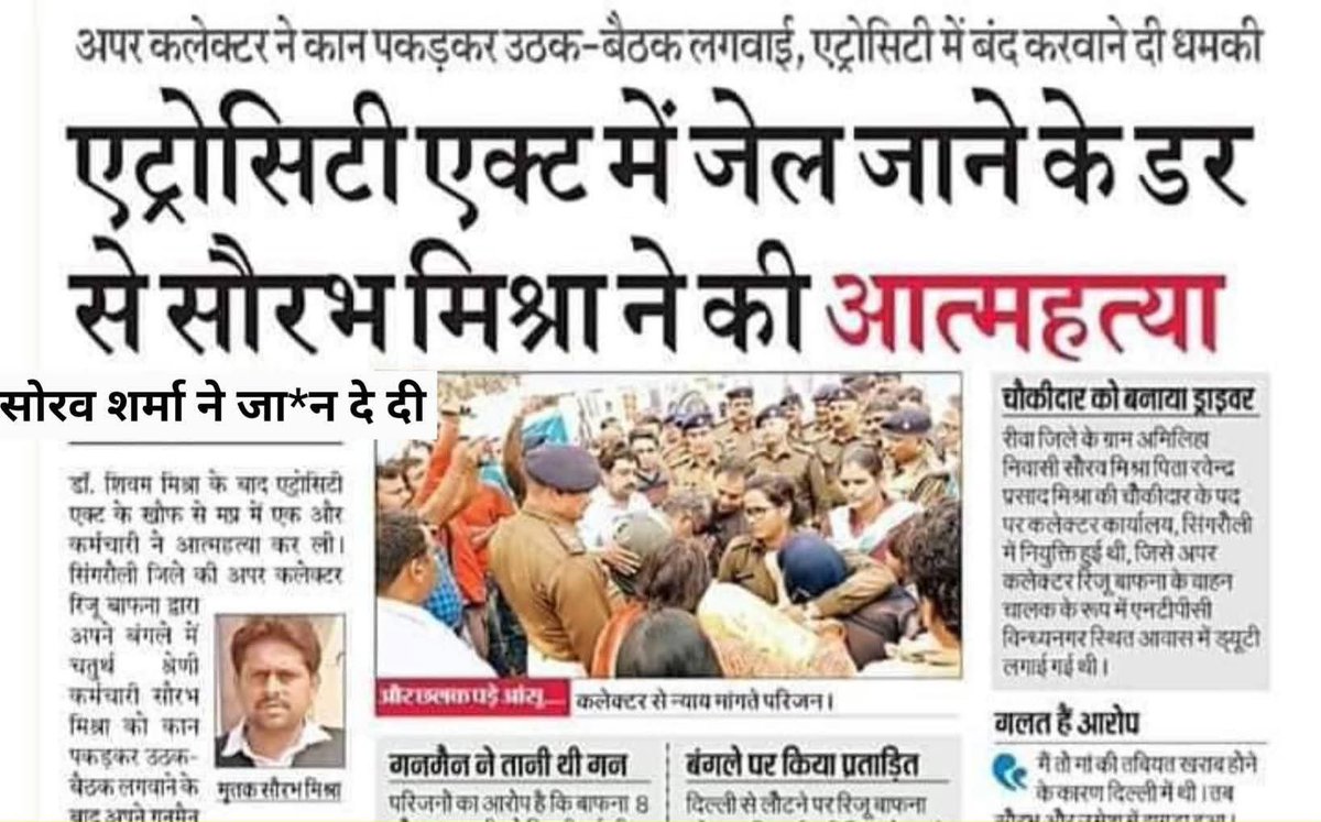 RNMishra473's tweet photo. @NewsArenaIndia #UGC_ROLL_BACK 
#SC_ST_Act_ROLLBACK https://t.co/FjRAXqLdiX