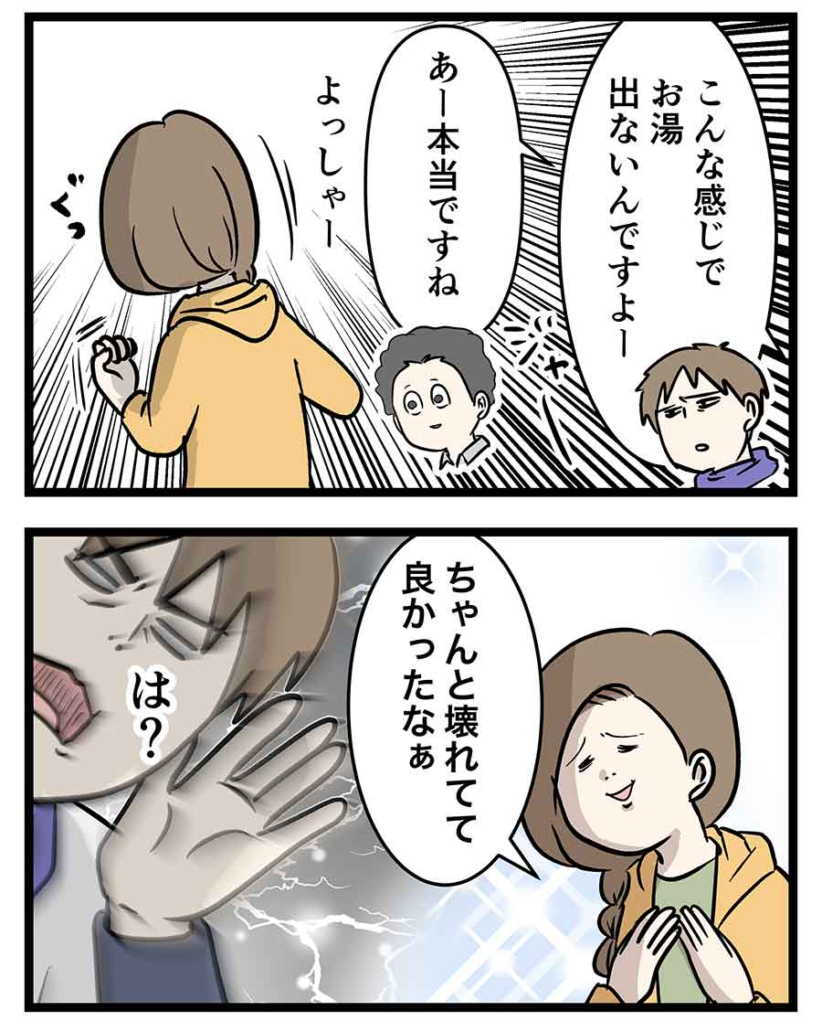 壊れた換気扇が突然復活した後に
給湯器も壊れた時にありがちなこと (2/2) 