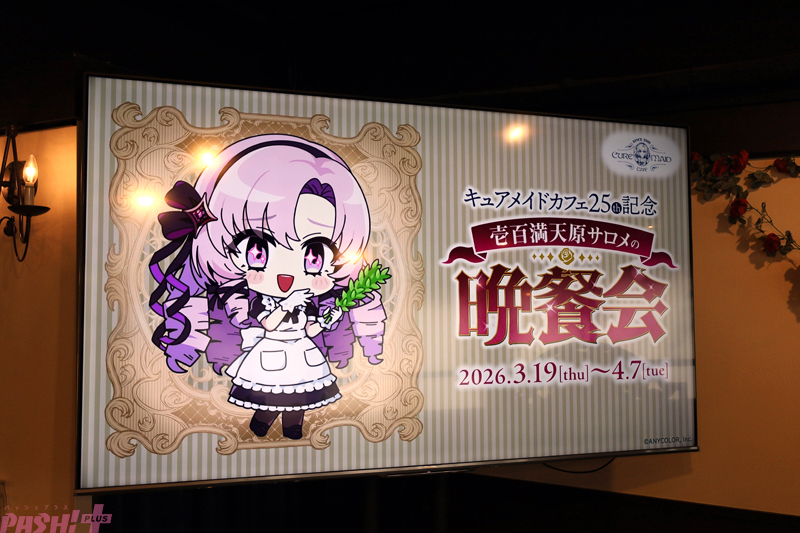 PASH!編集部 tweet media