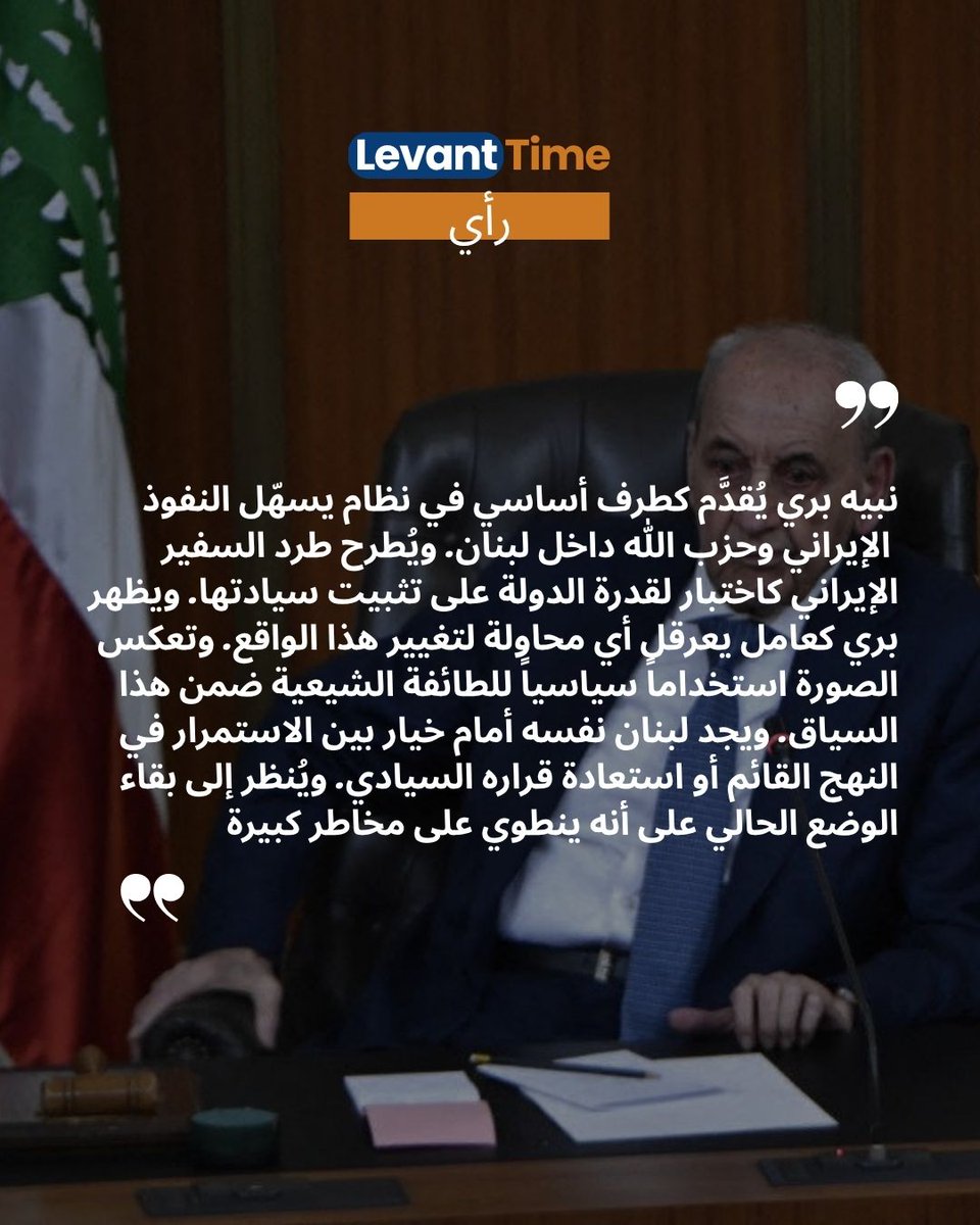 Levant Time tweet media