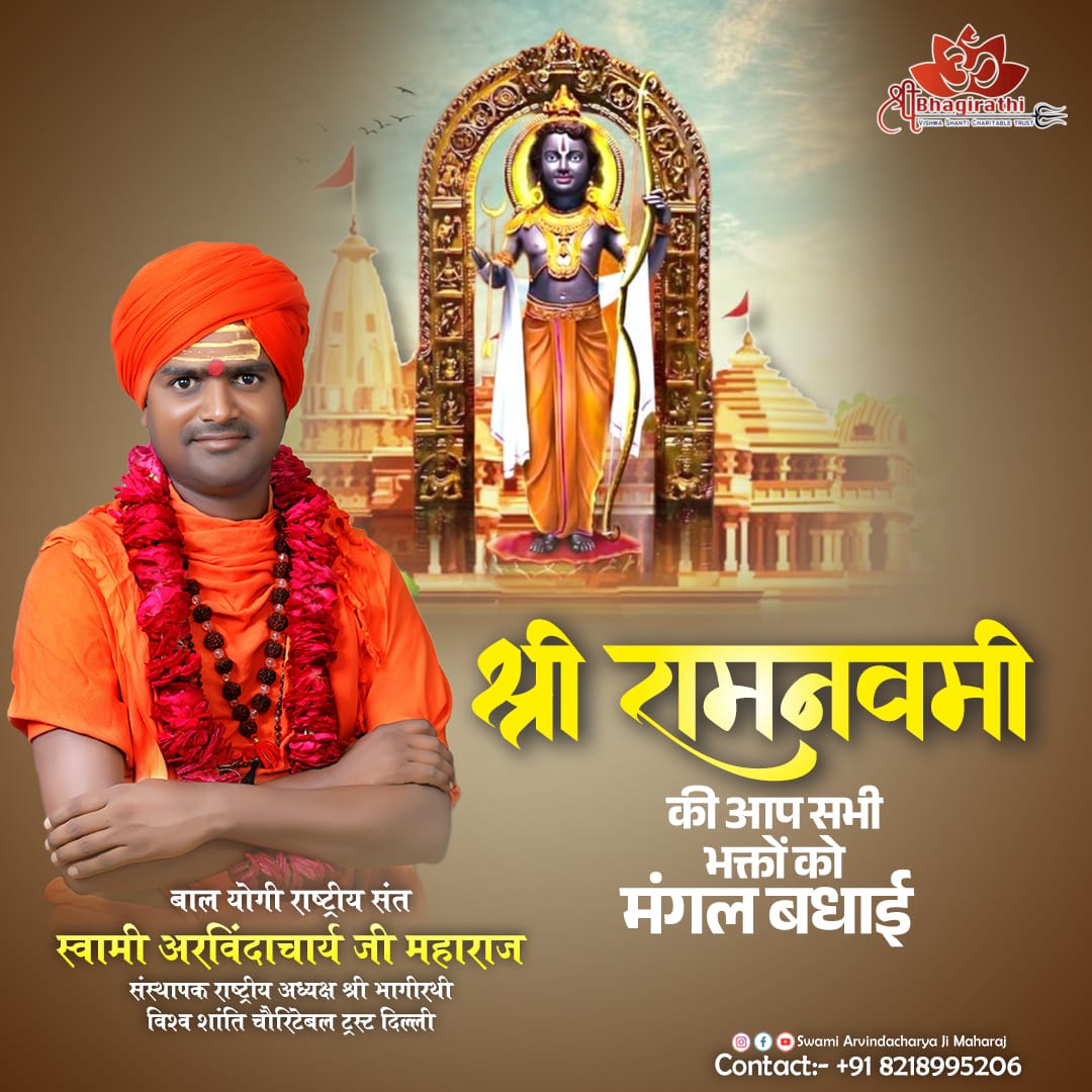 Arvindacha96602's tweet photo. श्री रामनवमी की आप सभी भक्तों को मंगल बधाई 
.
.
#shriramnavami #ramnavami #jaishreeram #rambhakt #sitaram #ramji #bhagwanram #sanatandharma #hinduculture #dharma #bhakti #aastha #ramnaam #ramrajya #ramlala #lordram #hindufestival #spiritualindia #festivalvibes https://t.co/qlNuMOLj9T