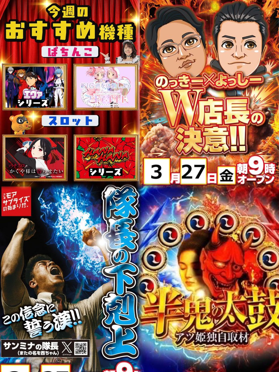 ぽぽちゃ🎰 tweet media