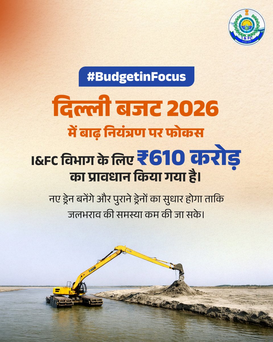 I & FC Department (Delhi) tweet media