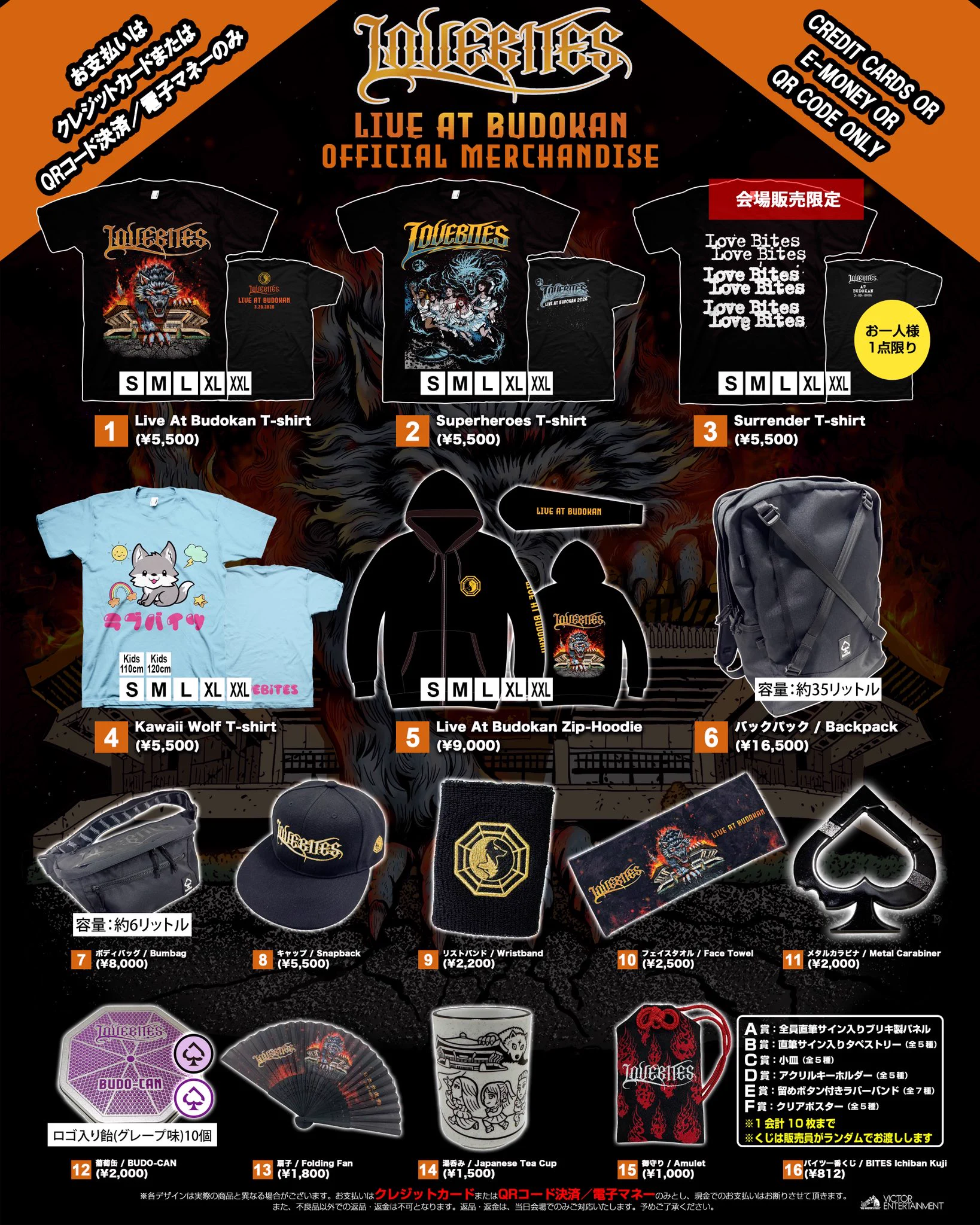 LOVEBITES 武道館　VIP 特典&1番くじグッズ　※銀テープおまけ付き LOVEBITES on X: 