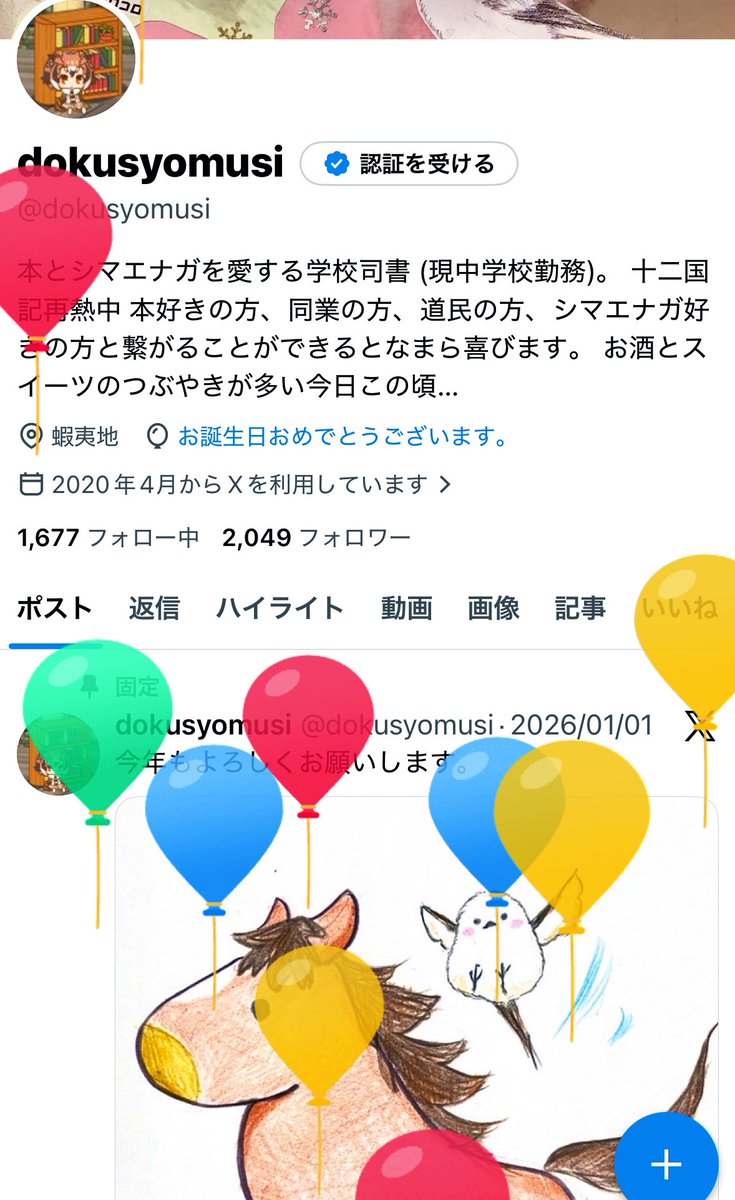 dokusyomusi tweet media